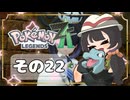 【POKEMON LEGENDS ZA】バトルよりも捕獲派のゆるりんごがミアレを彷徨う！！(｀・ω・´)その22