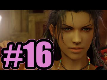 【実況】盗賊団の首領【LRFF13】#16