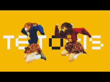 【 さなえ × ちゃすけ 】テトリス【 踊ってみた 】