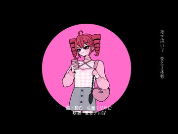 待ち謀け / 重音テトSV