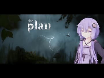 ハエのように舞うゆかりさん【The Plan】