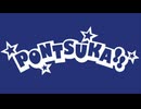PONTSUKA!! 2026/03/27