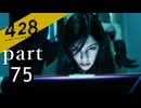 【428~封鎖された渋谷で~】絡みゆく運命 part75