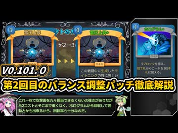 【Slay the Spire 2】塔の新たな歴史を紐解く壮大な旅 Part32【VOICEVOX解説】【スレスパ2】