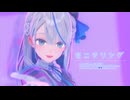 【MMD】【雨海ルカ】モニタリング[酢屋式雨海ルカ][4k30p]