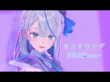 【MMD】【雨海ルカ】モニタリング[酢屋式雨海ルカ][4k30p]
