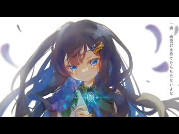おひさまごっこ / 双葉湊音 [F/C 花練習]