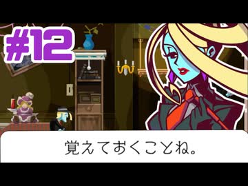 #12【ゴーストトリック】事件にそんな背景があったとは…【ゲーム実況】