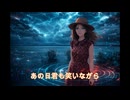 かくれんぼ (covered by suno v5)