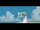 午前5時55分-悠 feat 初音ミク/AM5:55-Haruka feat Hatsune Miku