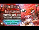 ♪ Fallen Leaves 1.9 ―おちば― / |: Sonocellar :| 【毎日 新作/更新インスト自作曲】