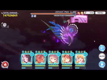 クラバト3日目【プリコネR】