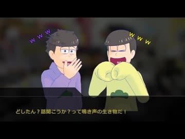 【卓ゲ松×CoC】DTニートな六つ子のクトゥルフ Part6b