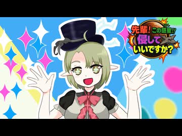 先輩！この惑星！！侵してもいいですか？　Episodio5　Con questo, il mio sedere di cui vado fiero e rovinato. 【Rimworld淫夢】