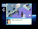 #4　流星は今、時を越える！【流星のロックマン　パーフェクトコレクション】ゲーム実況