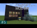 【Minecraft MOD制作】ChatGPTとMOD開発 #5【NeoForge 1.21.1】