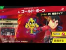 東北きりたんのとてもやさしい灯火の星 part382【ボイスロイド実況】