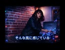 しがらみ (covered by suno v5)