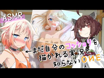 【ASMR?】OИEときりたんが囁きながらお絵描きします【イラストメイキング】