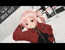 【重音テト誕生祭2026】IRIS OUT　カバー【MMD】