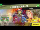東北きりたんのとてもやさしい灯火の星 part387【ボイスロイド実況】