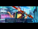【FGO】ペーパームーン48