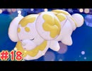 あつまれポケモンのクラフト　パート18ぽこあポケモン実況プレイ )