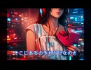 真実 (covered by suno v5)
