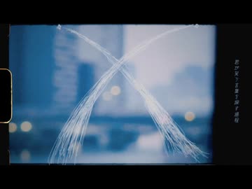 Raiwo - 交点、傷(feat.Ninoni)
