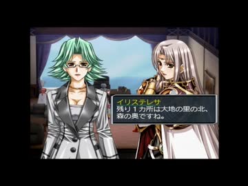 ラ○グリッサー信者による「グローランサーⅥ」実況プレイpart98