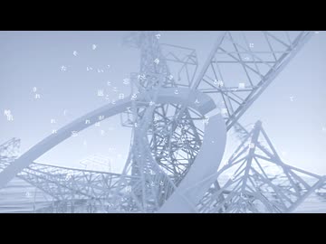 園端石 - 止まない波状の、ft.ユシナ