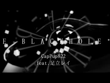 E-BLACKHOLE feat.足立レイ / CapPup822 [MV version]