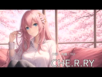 【巡音ルカ】CHE.R.RY【YUIカバー】