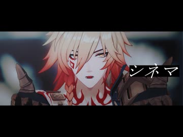 【ジャンル混合MMD】推しで「シネマ」