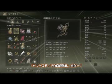 【ELDEN RING】左スティック封印でDLC初見プレイ part8