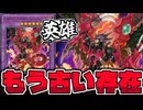 【遊戯王】 ただの汎用から本当にHEROに舞い戻って来た 『D-HERO デストロイフェニックスガイ』 【ゆっくり解説】