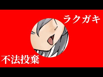 ラクガキ不法投棄（2）