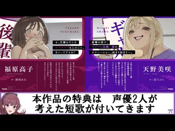 第31性務委員会様の新作ボイス作品【マゾマゾ連呼・マゾ告白・金蹴り×短歌詠み】後輩にちゃんと思いを伝えたい！ ～マゾ先輩のマゾオ○ニ―と短歌詠み～【マゾ向け】2026年3月28日発売されました