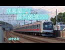 鉄道PV「銀河鉄道999」