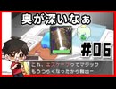 【#06】知らないカードゲームをする【高速カードバトルカードヒーロー】