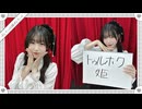 【会員特典動画】陽高真白はぽじてぃぶ☆ぷりんせす＃1