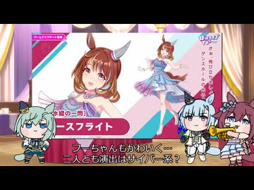 ぱかライブTV260326感想