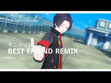 【MMD刀剣乱舞】モニタリング (Best Friend Remix)【加州清光】