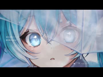 この哀の空に / 初音ミク