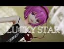 【MikuMikuDayo】  LUCK STAR　さとり