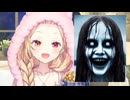 ホモと見るvtuberの配信で流れた謎の女の悲鳴