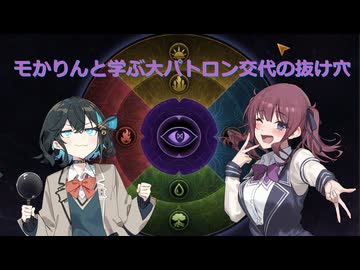 【Stellaris Ver4.2～4.3.1】モかりんと学ぶ大パトロン交代の抜け穴　