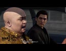 兄貴と呼んでくれや、峯！【龍が如く3外伝#2】