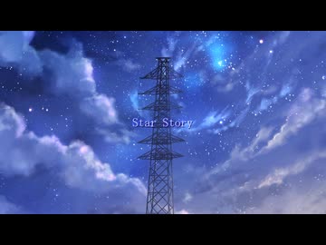 【KAITO V1】Star Story【カバー】