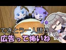 てきとう一人語り　＃４６１　※ちょっとトラウマ語り回